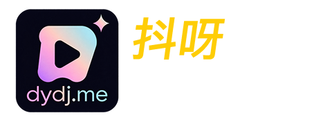 抖呀短剧